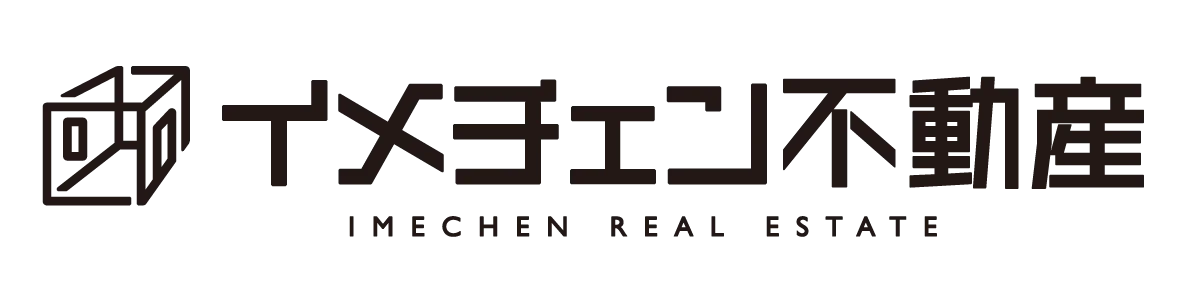 イメチェン不動産
